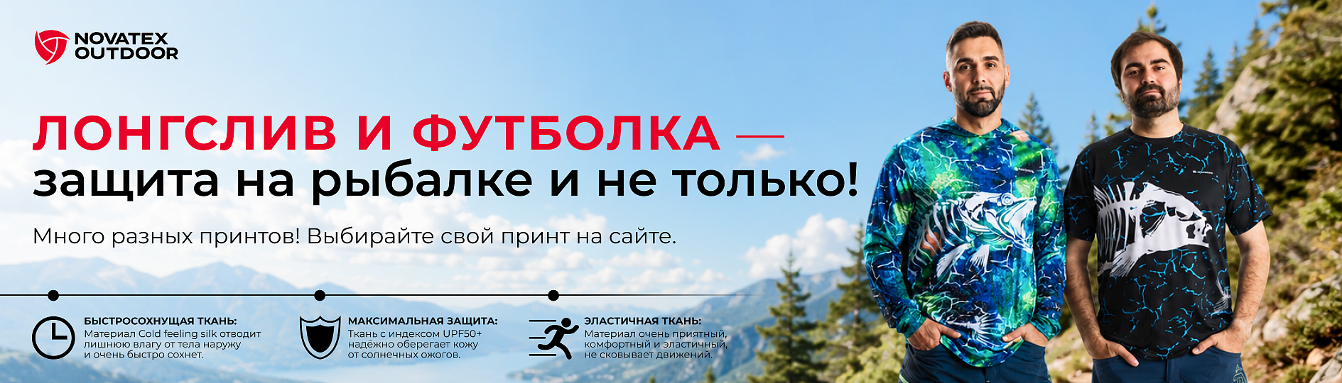 Лонгслив и футболка